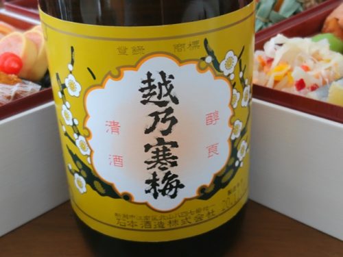 越乃寒梅